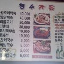 해오름집 이미지