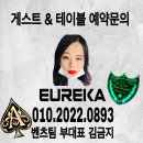 유레카부산 이미지