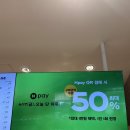 <파리바게트 50% 할인> 결제 후기 | 빵 추천 | 4월 17일 단 하루 | 내돈내산 | 꿀정보공유