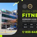 신화휘트니스센터 이미지