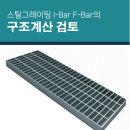 태흥그레이팅 네이버블로그