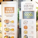 본설 우장산역점 이미지