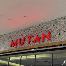 삼성 코엑스몰 무탄 베스트셀러 2인 코스 후기