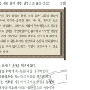 24회 한국사능력검정시험 고급 9번 : 김흠돌의 난을 진압한 신문왕 이미지