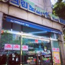 크린토피아코인워시성남 이미지