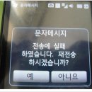 먹통핸드폰(삼송 스마트폰)... 이미지