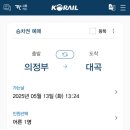 대곡역 앞 | [서울 근교 여행] 의정부에서 대곡역 가는 교외선 타는 법 후기