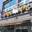 신항도복집 이미지