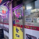 이선장회