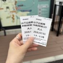 요코하마 | 요코하마 씨버스 후기｜가격, 이용방법, 좌석 추천까지! 야마시타공원→요코하마역