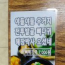 미스터순대국 이미지
