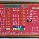 사천성중화요리 이미지