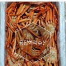 [응답하라 수산] 포항 연지홍게 🦀 구매후기
