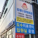 수성연합정형외과의원 이미지