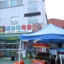 최부자회관 이미지