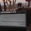 선어대생태공원 이미지