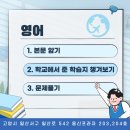 킹덤영어입시학원 이미지