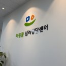 뜰이야기2 | 전주 심리상담센터 추천 전주 마음뜰심리상담센터 1년 반 상담 후기 + 겨울방학 이벤트 소식