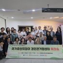 ＜기사＞경인권거점센터 워크숍 성황리에 마쳐/화성저널 이미지
