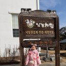 농도원목장 이미지