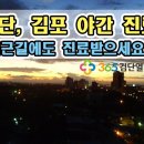 365검단열린의원 네이버블로그