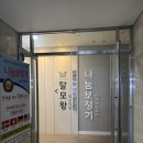 탈모왕 대구점 | 대구 SMP전문 여자 정수리 고민으로 탈모왕에서 상담받은 후기