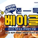 빽다방빵연구소화정DT점