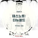 에리카콕스 | [영화리뷰] 데스노트 후속 영화 / 데스노트:더 뉴 월드 관람 후기