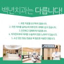 백년치과의원 이미지