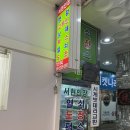 서현인장