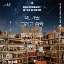 시립국악단 정기연주회 이미지