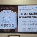 번오마을 일일찻집 기부활동에서 본 원데이클래스의 사회적 확장의 의미