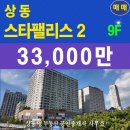 스타하나공인중개사사무소 이미지