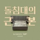 장수돌침대 - 중구 손기정로1길 34 | 장수돌침대