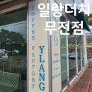 일랑더치 이미지