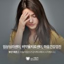 온마음정신건강의학과의원 이미지