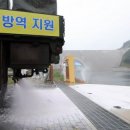 중부방역 이미지