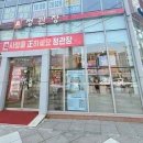 정관장서사라점