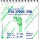 (사)한국독립영화협회