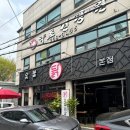 숯불닭