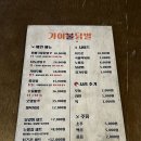신림 닭발 찐맛집 “가야불닭발 n번째 방문 후기”