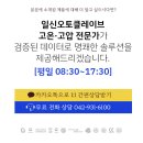 (주)일신오토클레이브 이미지