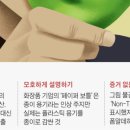 ESG경영과 그린워싱 이미지