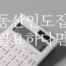 부동산중개법인케이유 네이버블로그