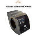 성윤테크 이미지