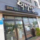 덕인당빵집제주점 이미지