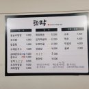 뜨락보리밥