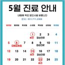 보송소아청소년과의원 이미지