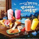 전주일오제빙 | 메가커피 말차팥빙수 [말차 젤라또 팥빙 파르페] 신메 솔직후기