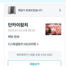 단카이참치 이미지